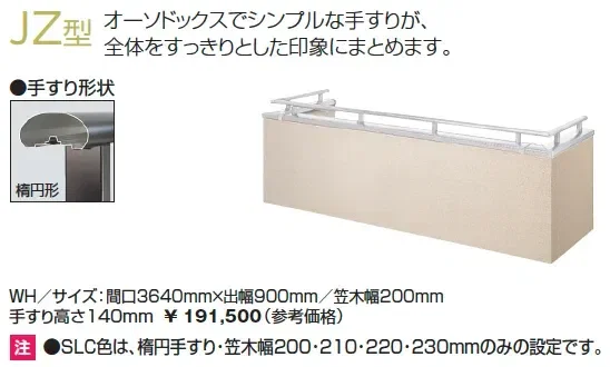 コープレイJr(JZ型)_価格_1