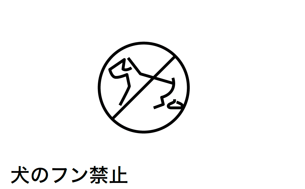 オンリーワンクラブの「ピクトサイン」のサブ画像24