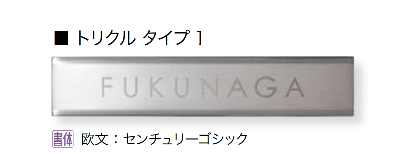 オンリーワンクラブの「トリクル」のサブ画像1