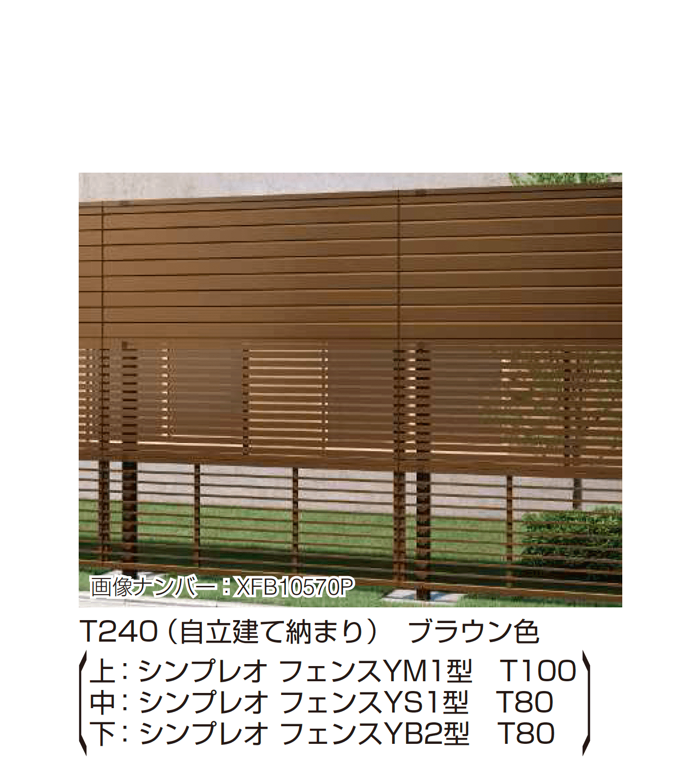 YKK APの「インセットデザイン〈自立建て用〉多段支柱」のサブ画像2