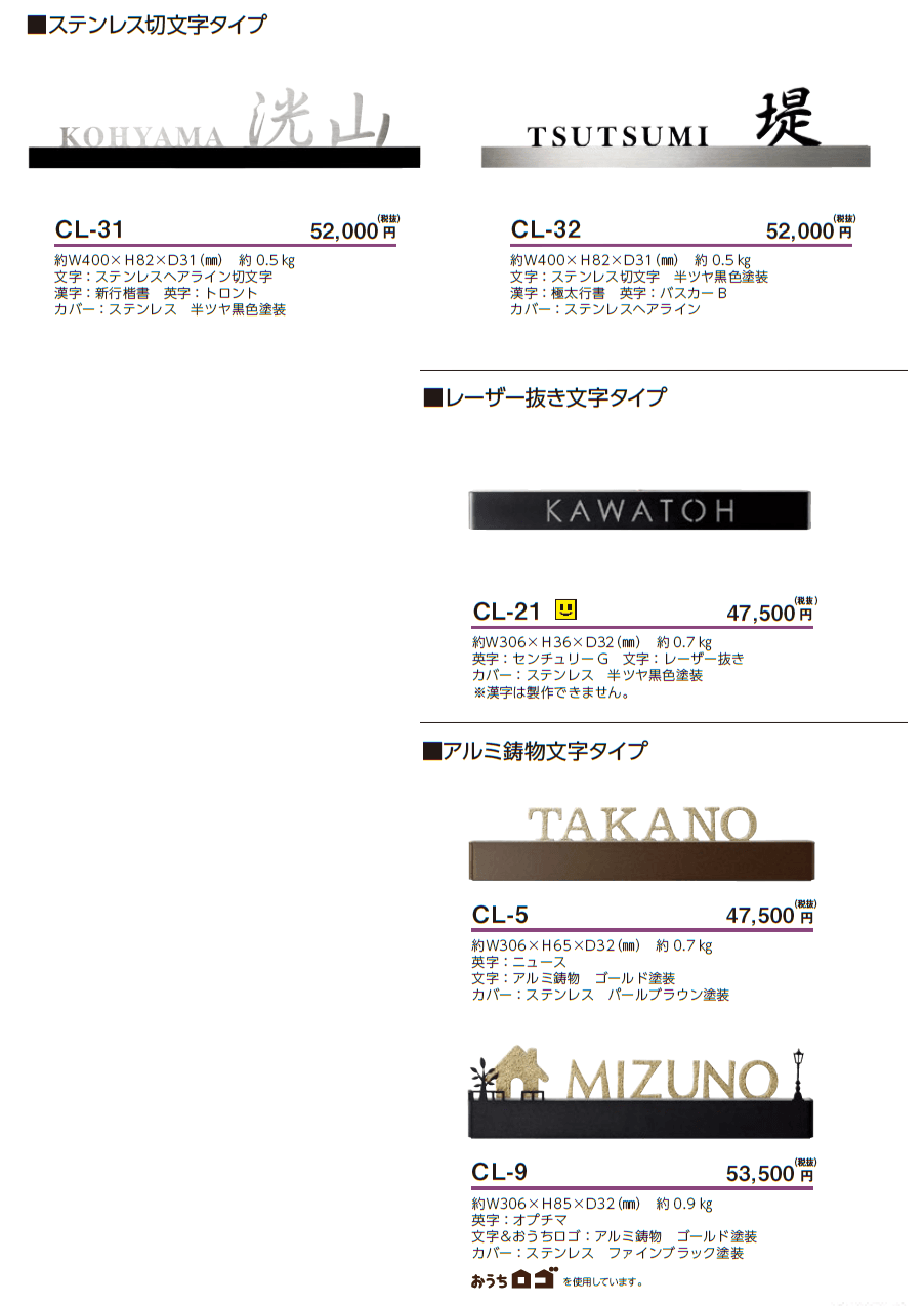 ストライト LEDバックライト表札【2024年版】_価格_1