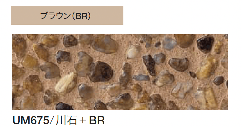 四国化成の「舗装用 洗い出し基材(リンクストーンM専用)」のサブ画像14