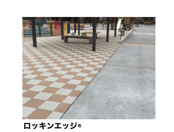 太陽エコブロックスの「ブリックエッジ® / ロッキンエッジ® / サークルエッジ® / スミリン バンブーエッジ® / ルートバリア®【2023年版】」のサブ画像3
