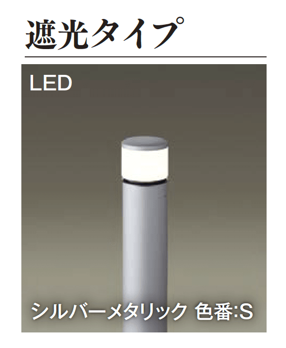 エクシスランドの「ポールライト」のサブ画像9