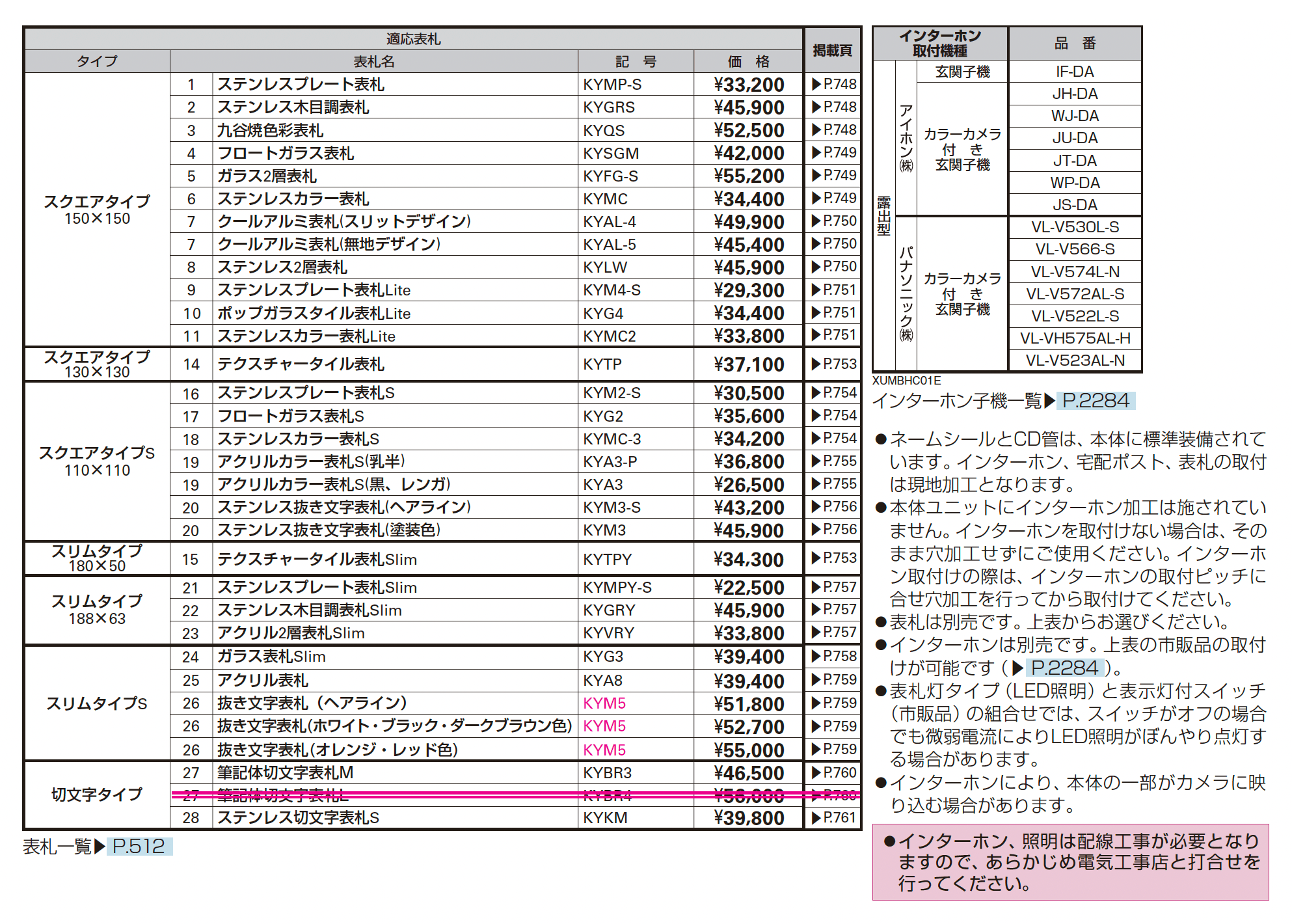 ルシアス ポストユニット HJ03型 二本柱デザイン_価格_2