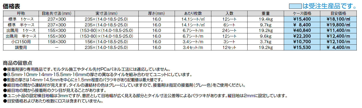 ルミノス【2024年版】_価格_1