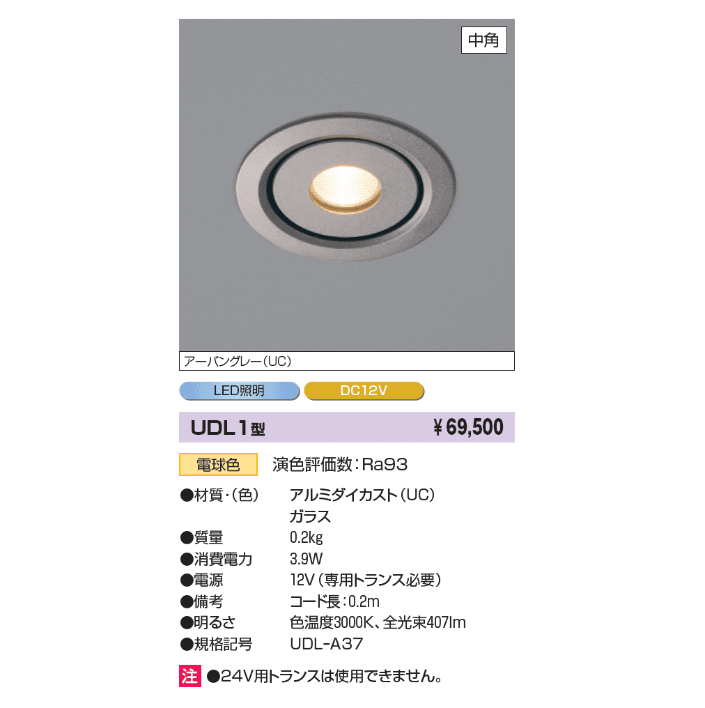ミラリア ダウンライト_価格_2