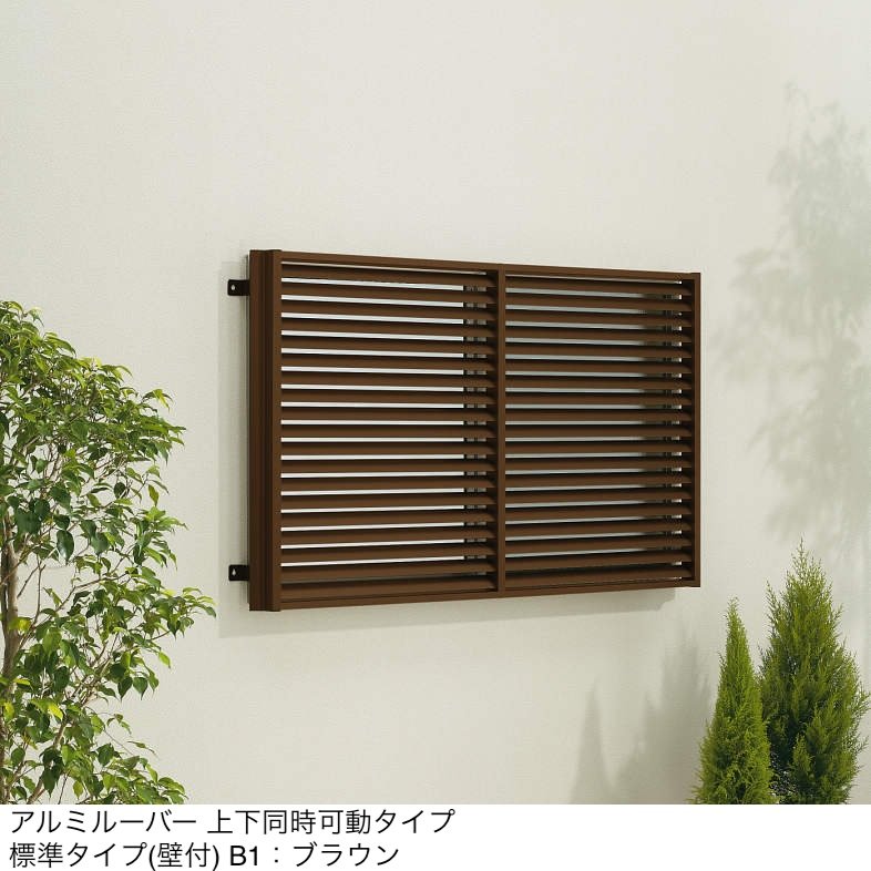 YKK APの「多機能ルーバー 可動ルーバー」のサブ画像20