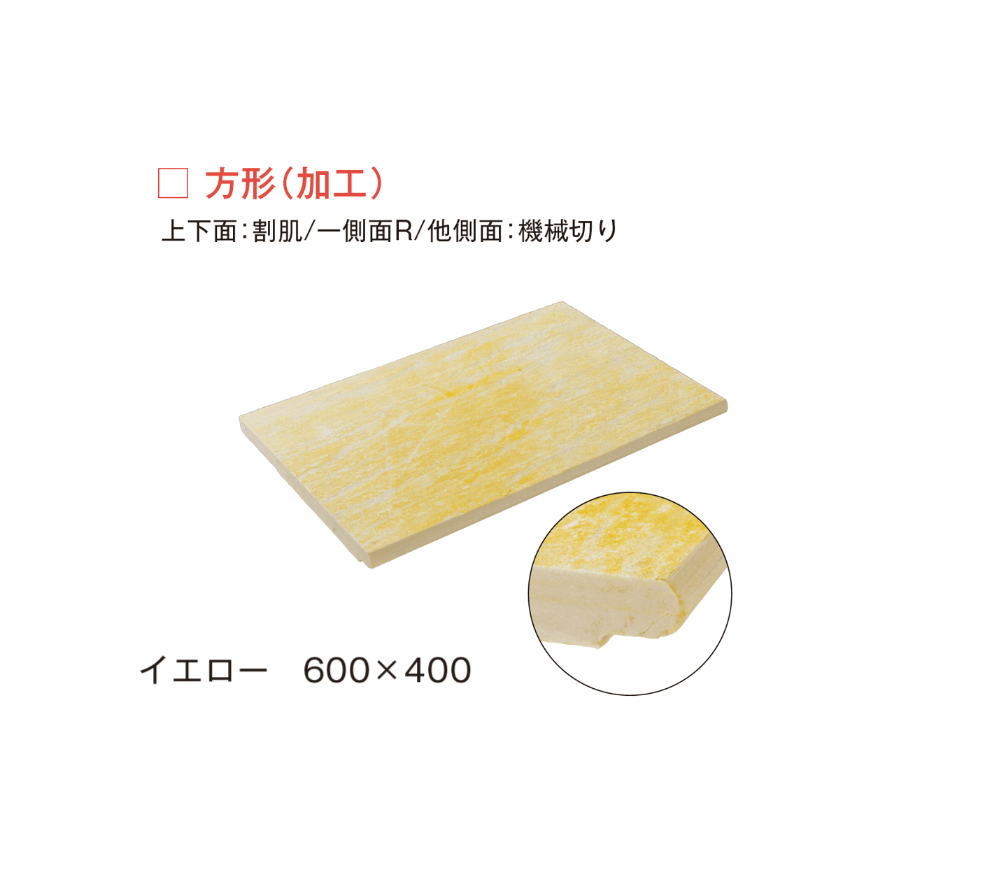 メイクランドの「エルドラドクォーツ 方形(加工)/方形(手ハツリ)」のサブ画像4