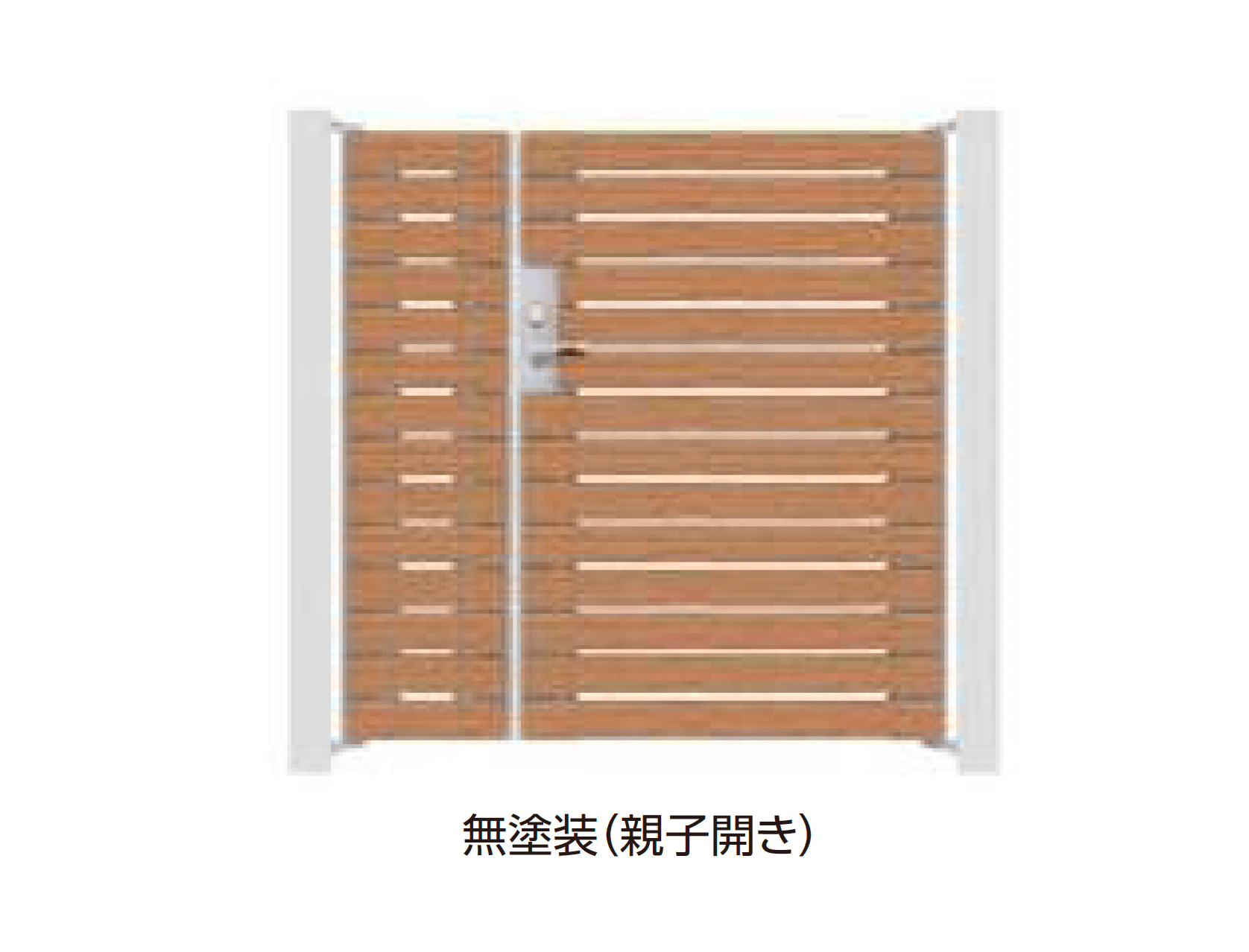タカショーの「門扉 ユニットプラス タンモクウッド90幅」のサブ画像2