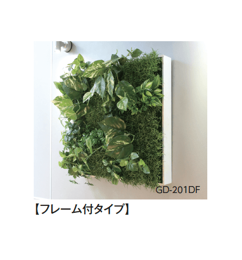 タカショーの「壁面アレンジ」のサブ画像5