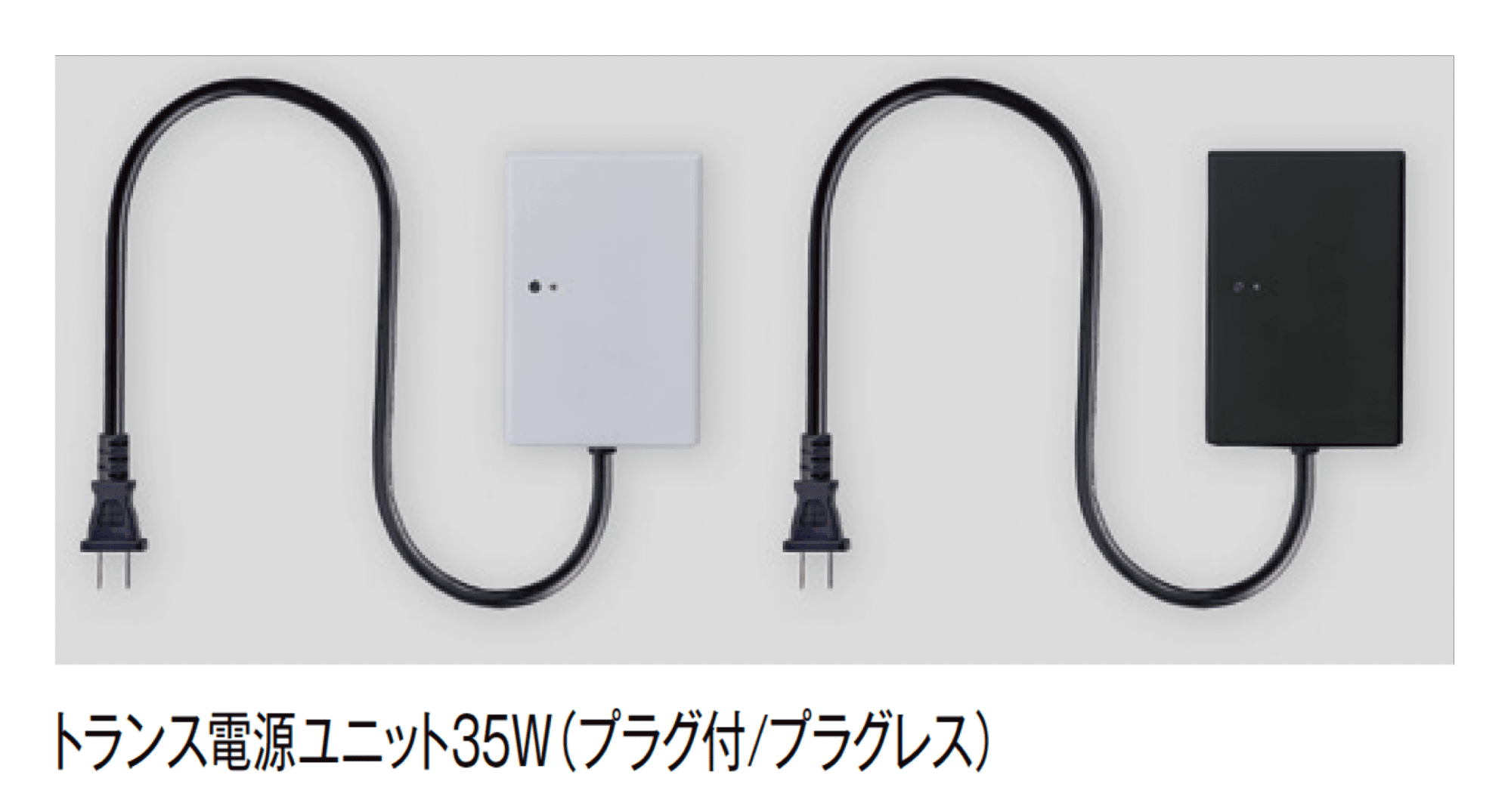 LIXILの「壁付用 トランス電源ユニット (20W/35W/60W/105W)」のサブ画像3