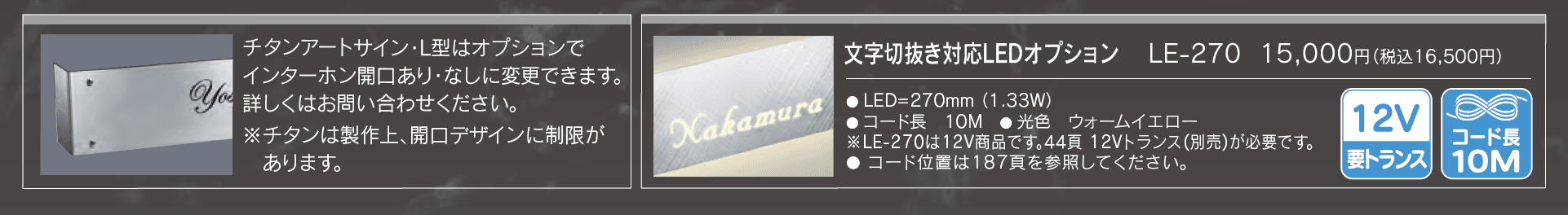 チタンアートサイン L型【2023年版】_価格_2