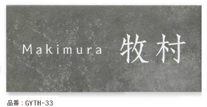 ゆとりの「セメタル【2024年版】」のサブ画像3