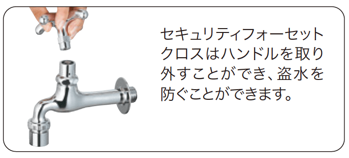 ゆとりの「セキュリティフォーセット クロス 【2022年版】」のサブ画像1