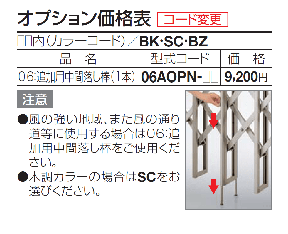 リフォーム対応 リフティングアコーHG-R【2024年版】_価格_2