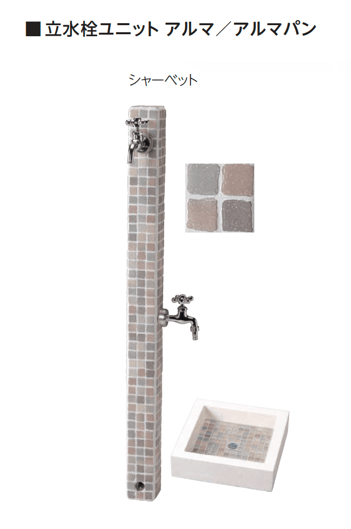 エスビックの「アルマ/アルマパン/パン」のサブ画像3