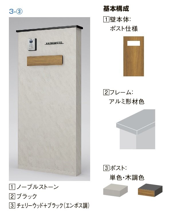 LIXILの「機能門柱FK【2024年版】」のサブ画像21