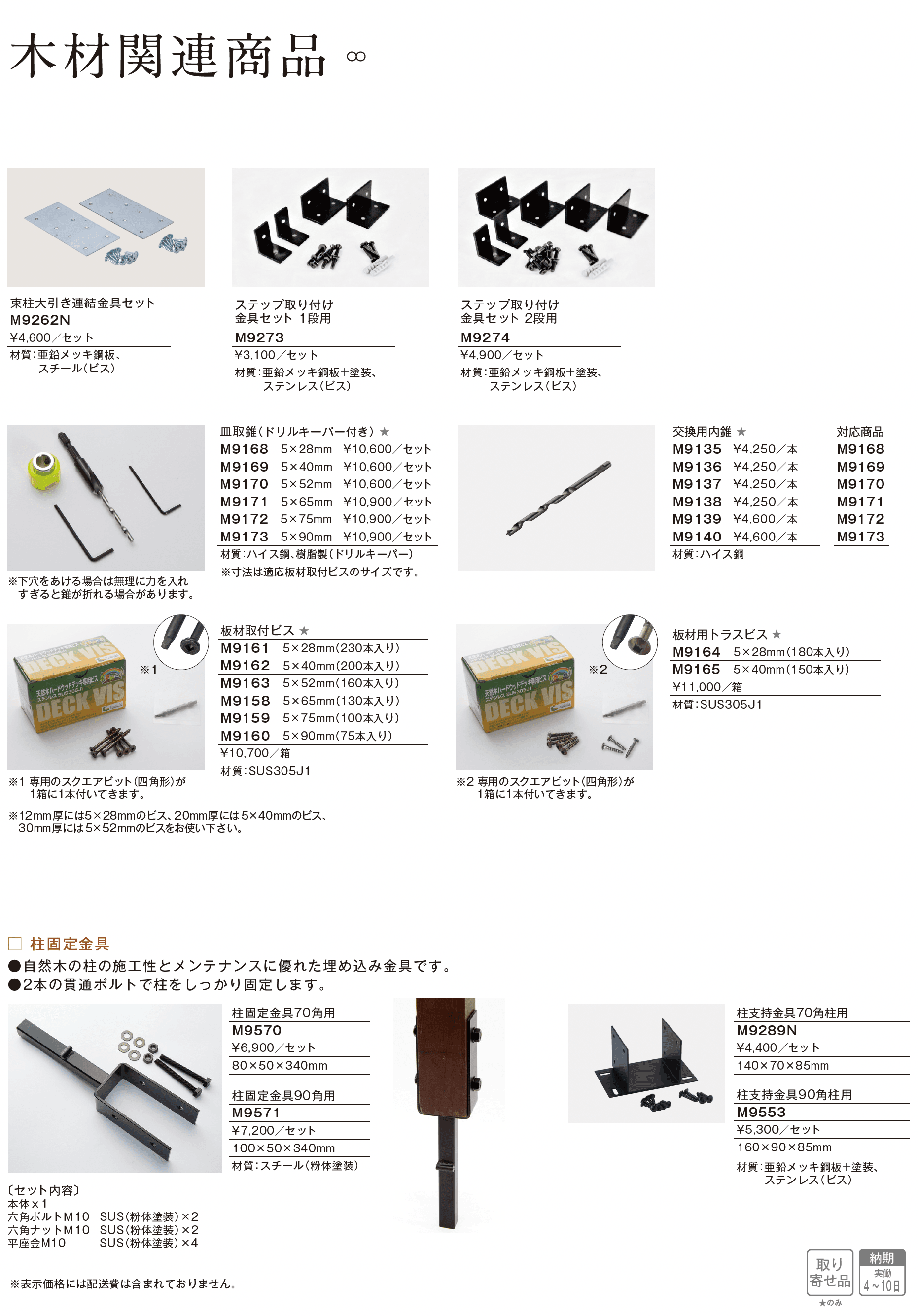 エコアコールウッド_価格_2