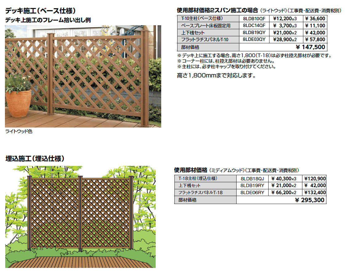 ウッドパーティション_価格_2