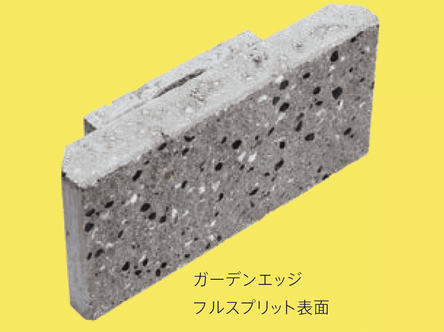 太陽エコブロックスの「ガーデンエッジ フルスプリット【東日本・西日本】」のサブ画像1