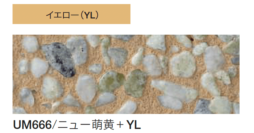 四国化成の「舗装用 洗い出し基材(リンクストーンM専用)」のサブ画像9