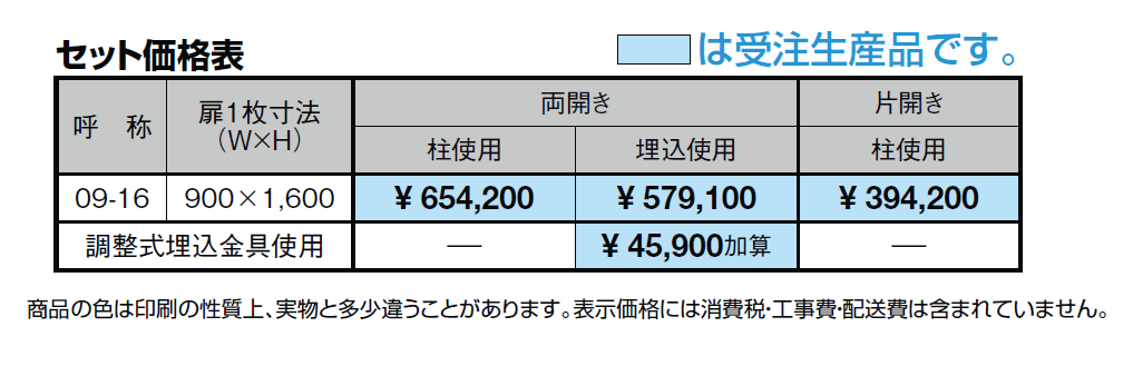 バルセリア【2024年版】_価格_1