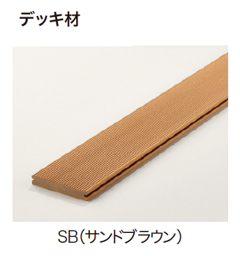 ゆとりの「ゆとり再生木デッキⅡ【2024年版】」のサブ画像5