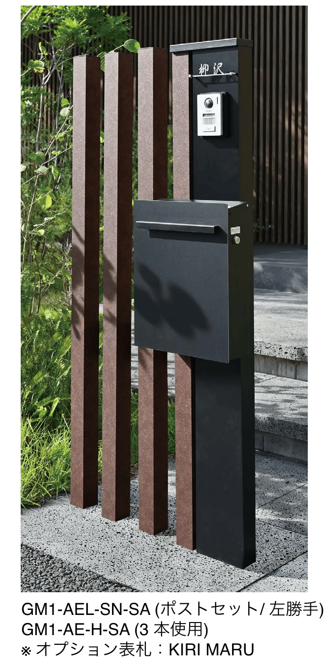 オンリーワンクラブの「アルミ機能門柱 エクレール」