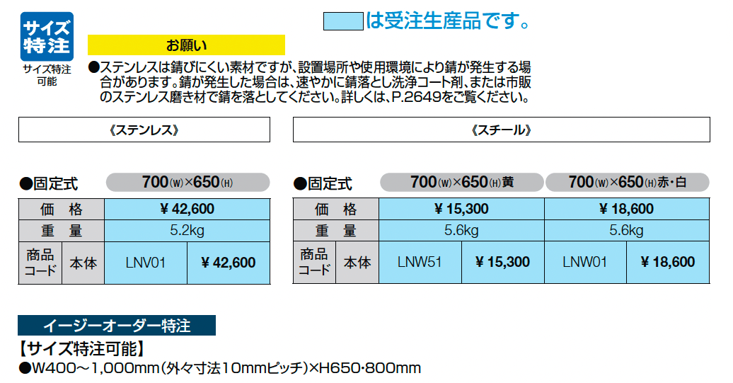 スペースガード(車止め)D42型_価格_1
