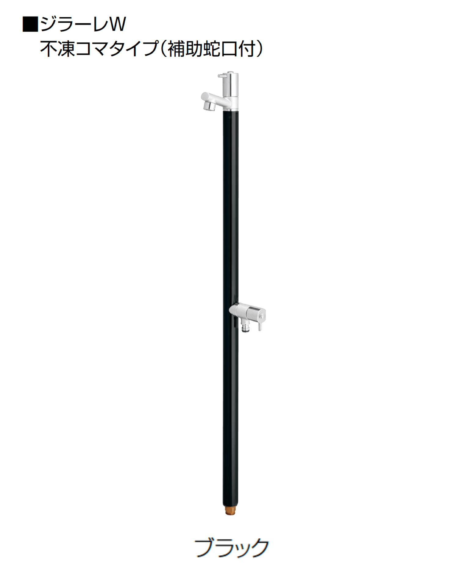 オンリーワンクラブの「ジラーレ/ジラーレW(不凍コマタイプ)」のサブ画像2