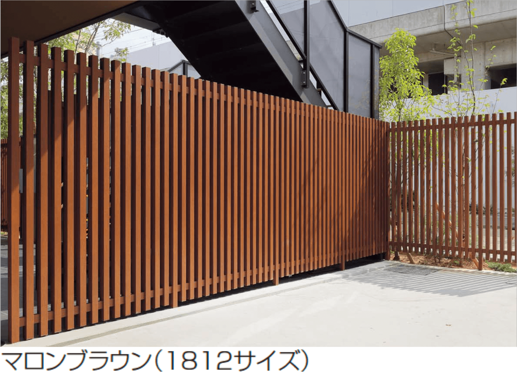 四国化成の「アレグリアフェンスTM1型(間柱仕様)」