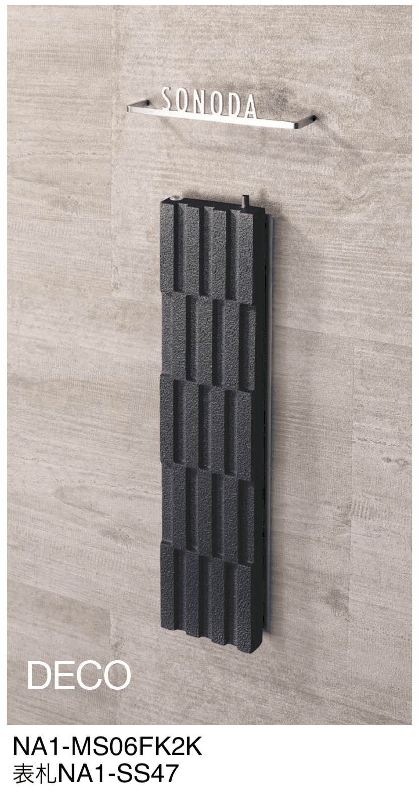 オンリーワンクラブの「モデルノ S 縦型 1B デコ」