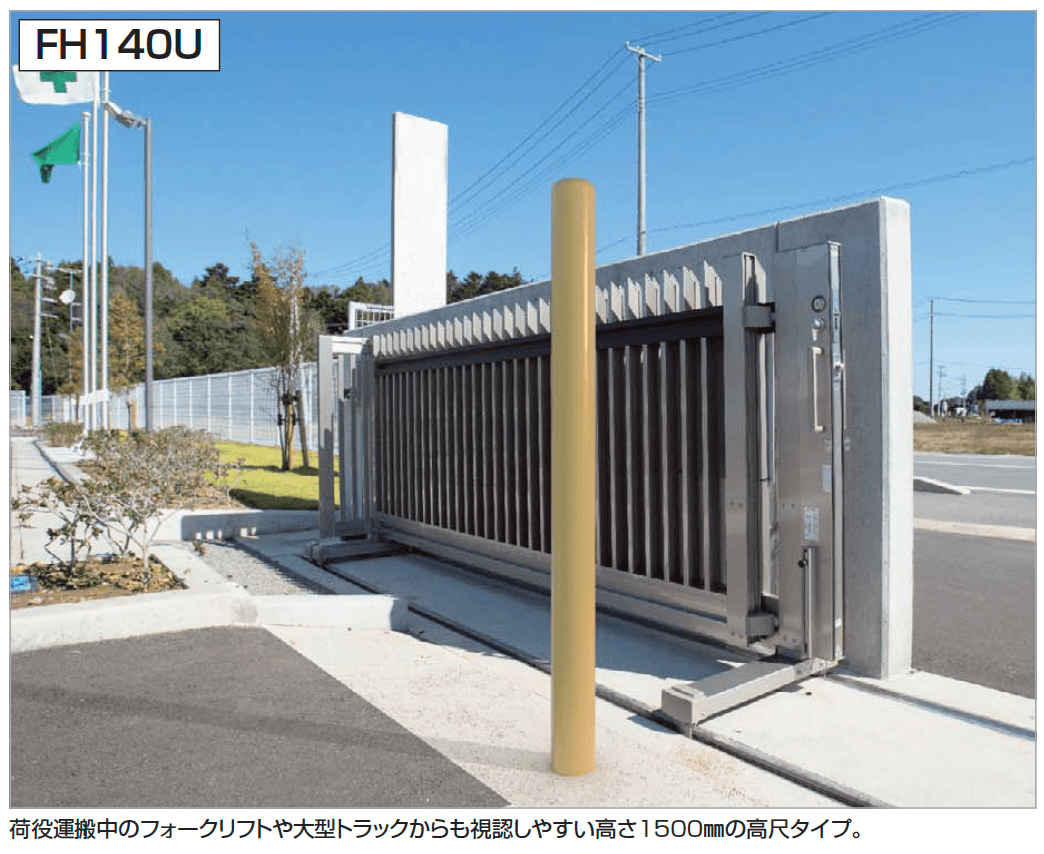 四国化成の「レコポールFH114/140/165【2025年6月発売】」