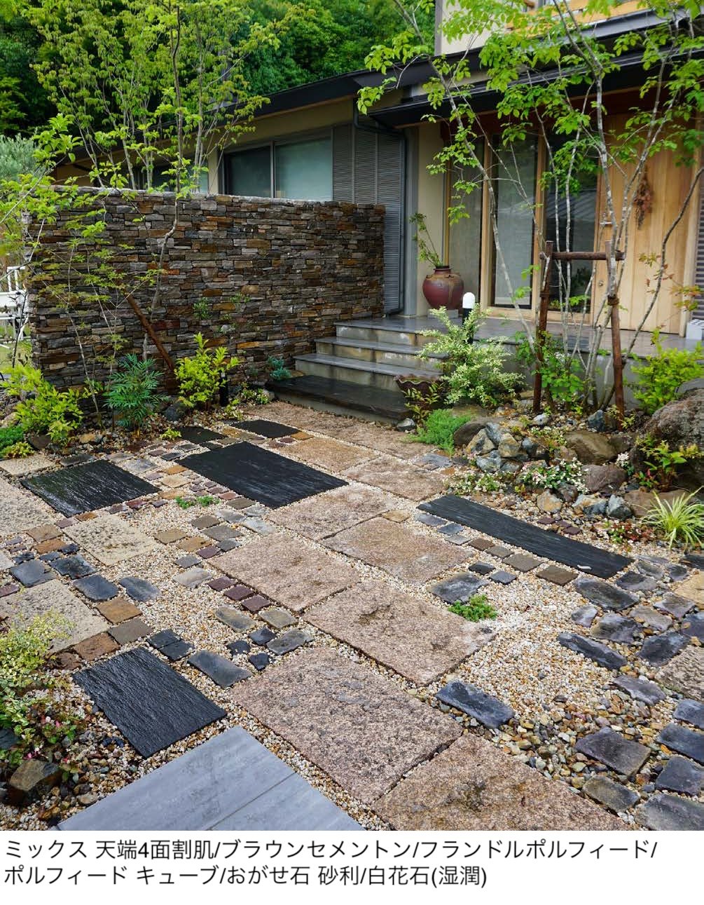 エクシスランドの「ニュースタック ベルストーン 天端4面割肌【2025年版】」のサブ画像1