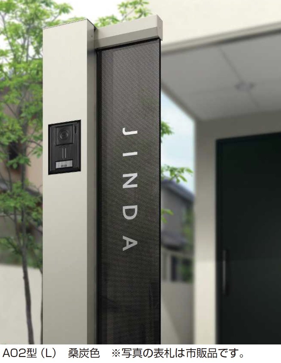 YKK APの「(カテゴリーA) ルシアス サインポール A01型/A02型/A03型【2024年版】」のサブ画像1