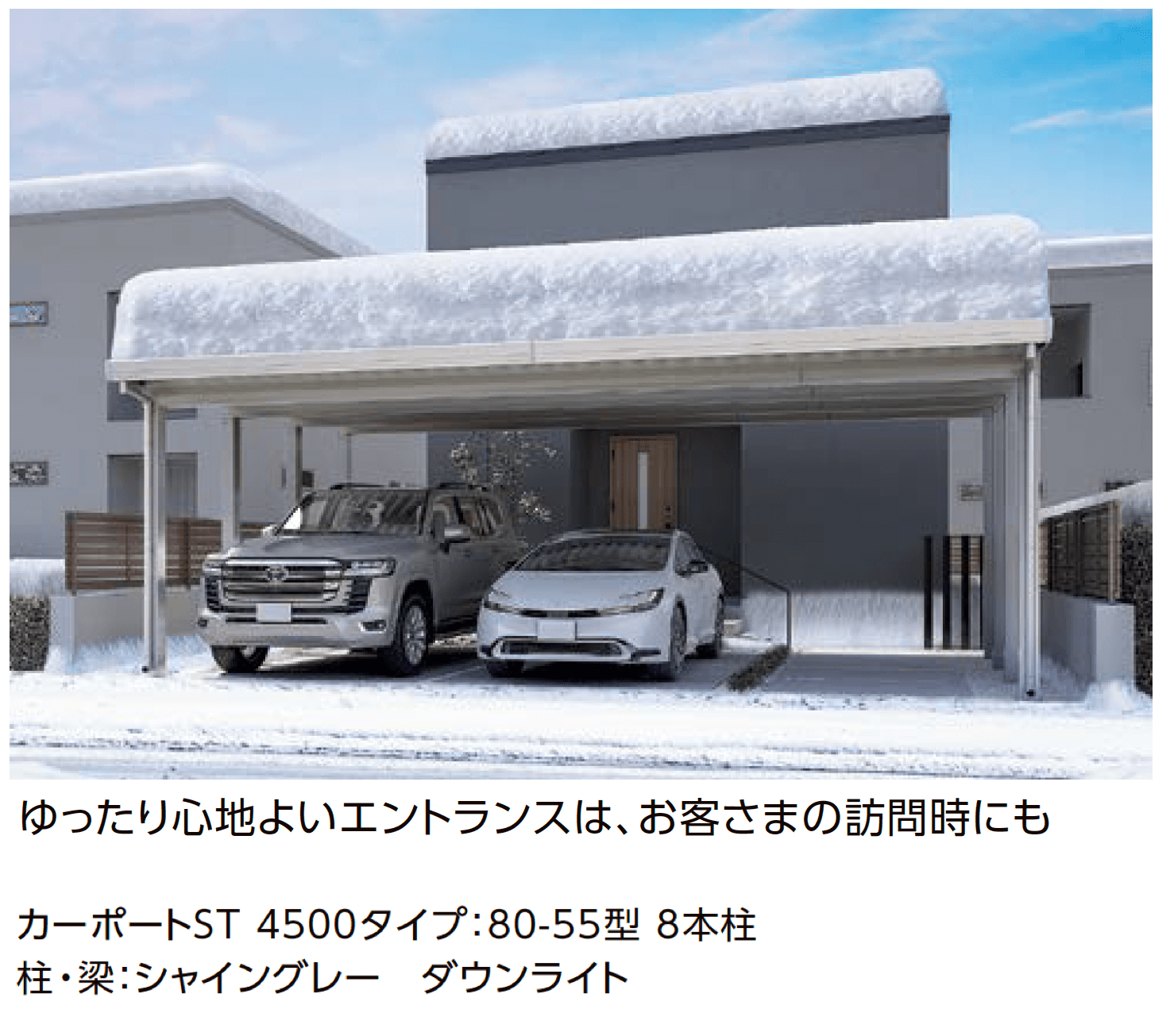 LIXILの「カーポートST 4500タイプ 3台用」