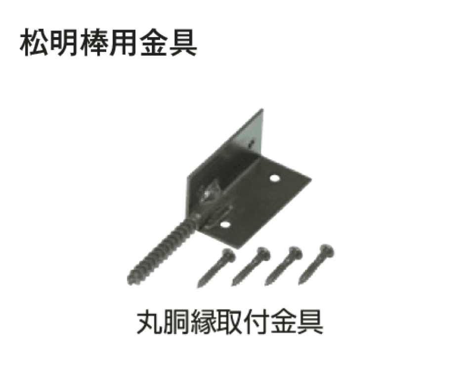 タカショーの「天然胴縁【2024年版】」のサブ画像7