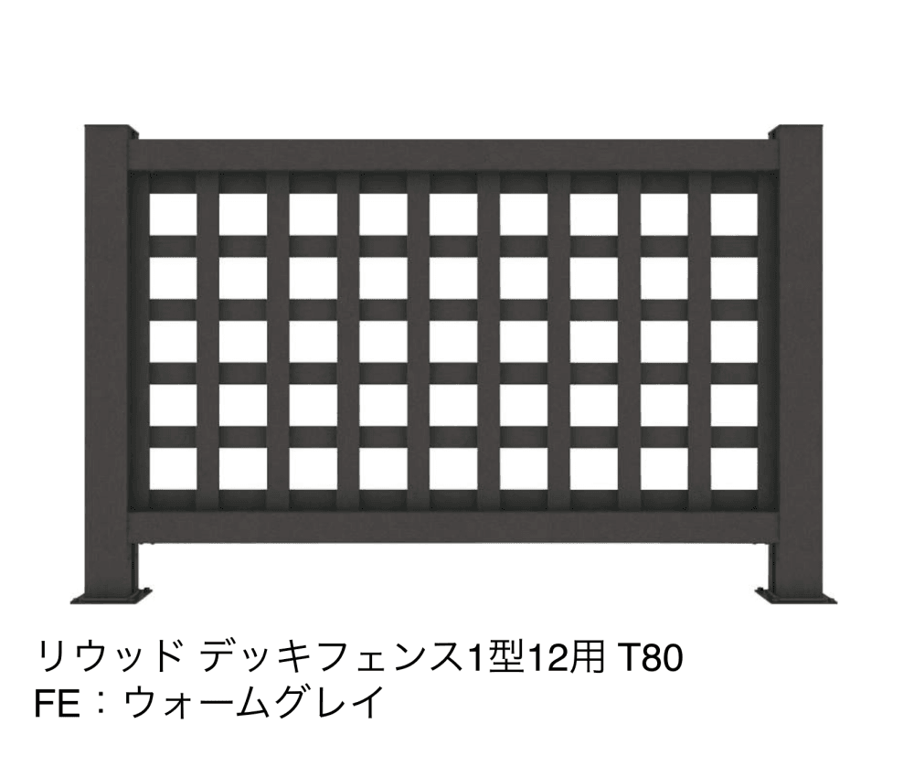 YKK APの「リウッドデッキフェンス 1型【2023年版】」のサブ画像6