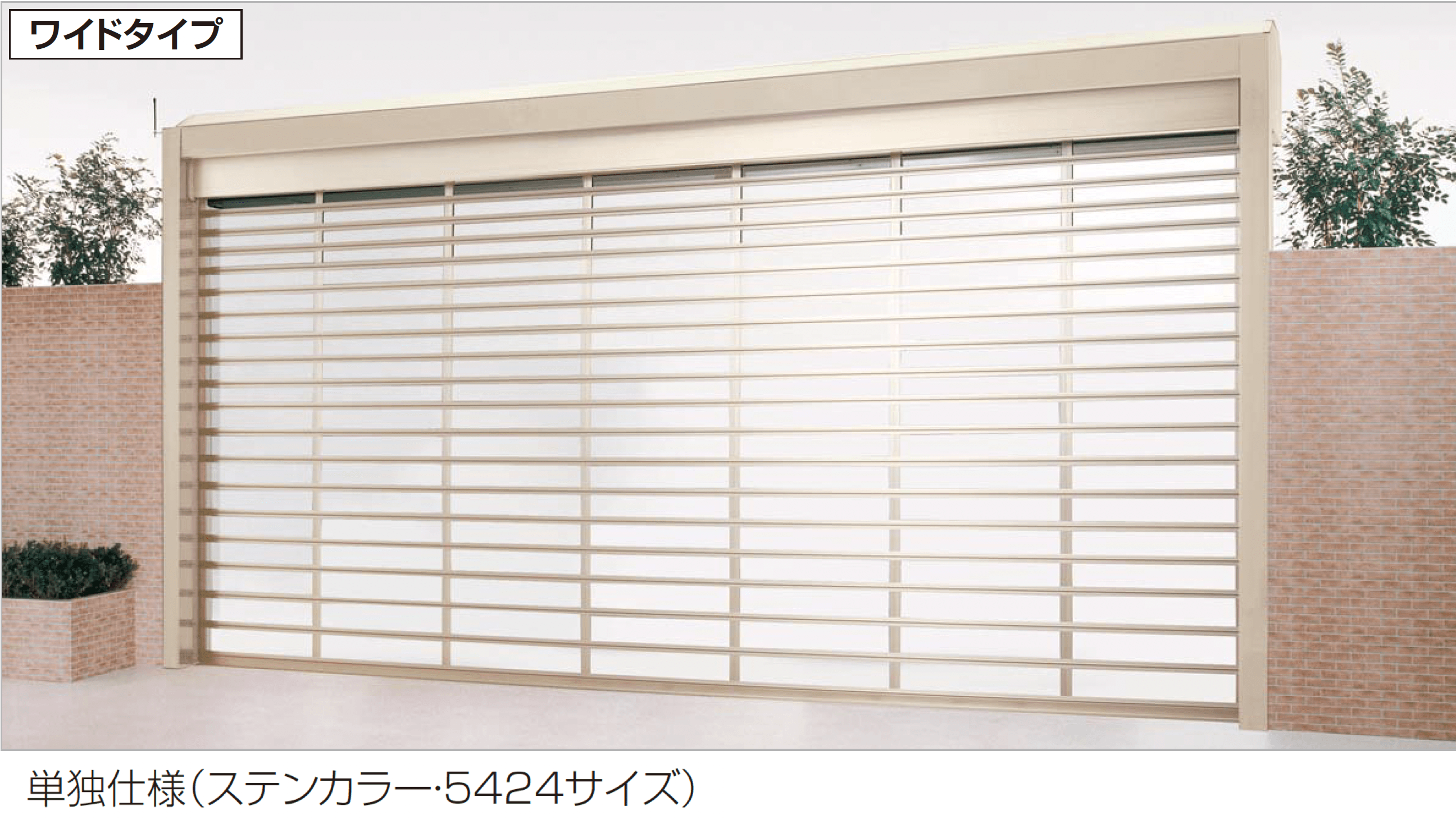 四国化成の「USファサードユニットシャッター TPタイプ」