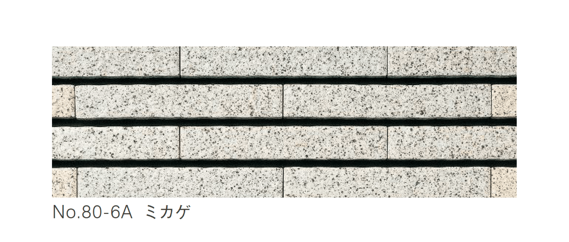 ニットーの「木曽石コバ No.80タイプ」のサブ画像6