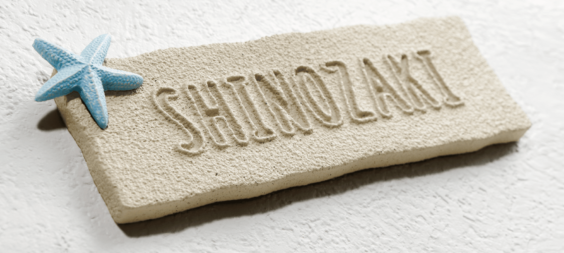 美濃クラフトの「サニー アルミ鋳物表札【2024年版】」のサブ画像2