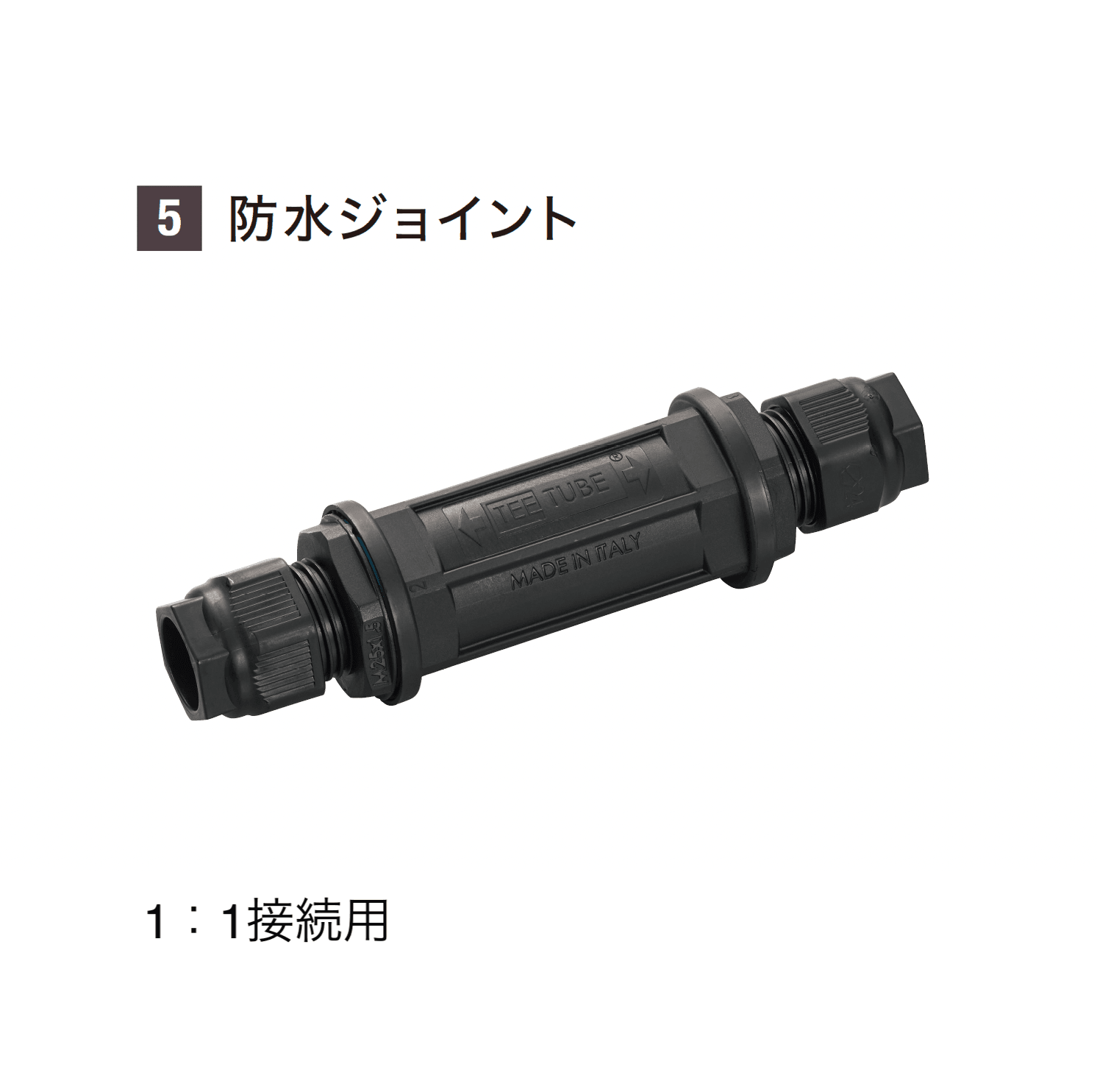YKK APの「VIEW UP トランス電源用アクセサリ」のサブ画像13