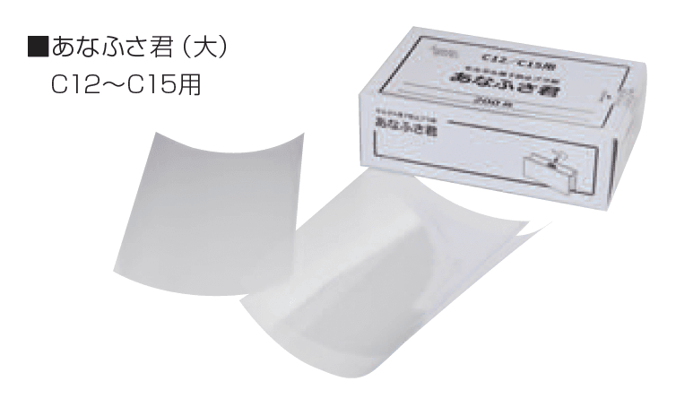 マツオコーポレーションの「あなふさ君【廃盤】」のサブ画像3