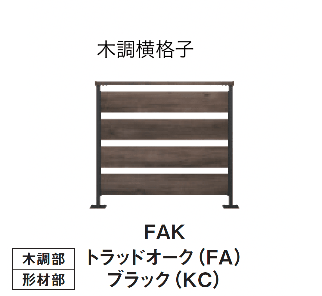 三協アルミの「ヴィラウッドフェンス ジーエムラインW フェンス」のサブ画像30