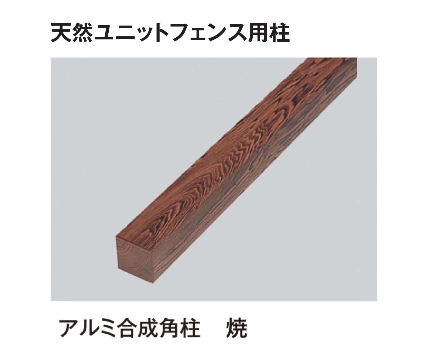 タカショーの「天然金閣寺垣ユニット【2024年版】」のサブ画像4