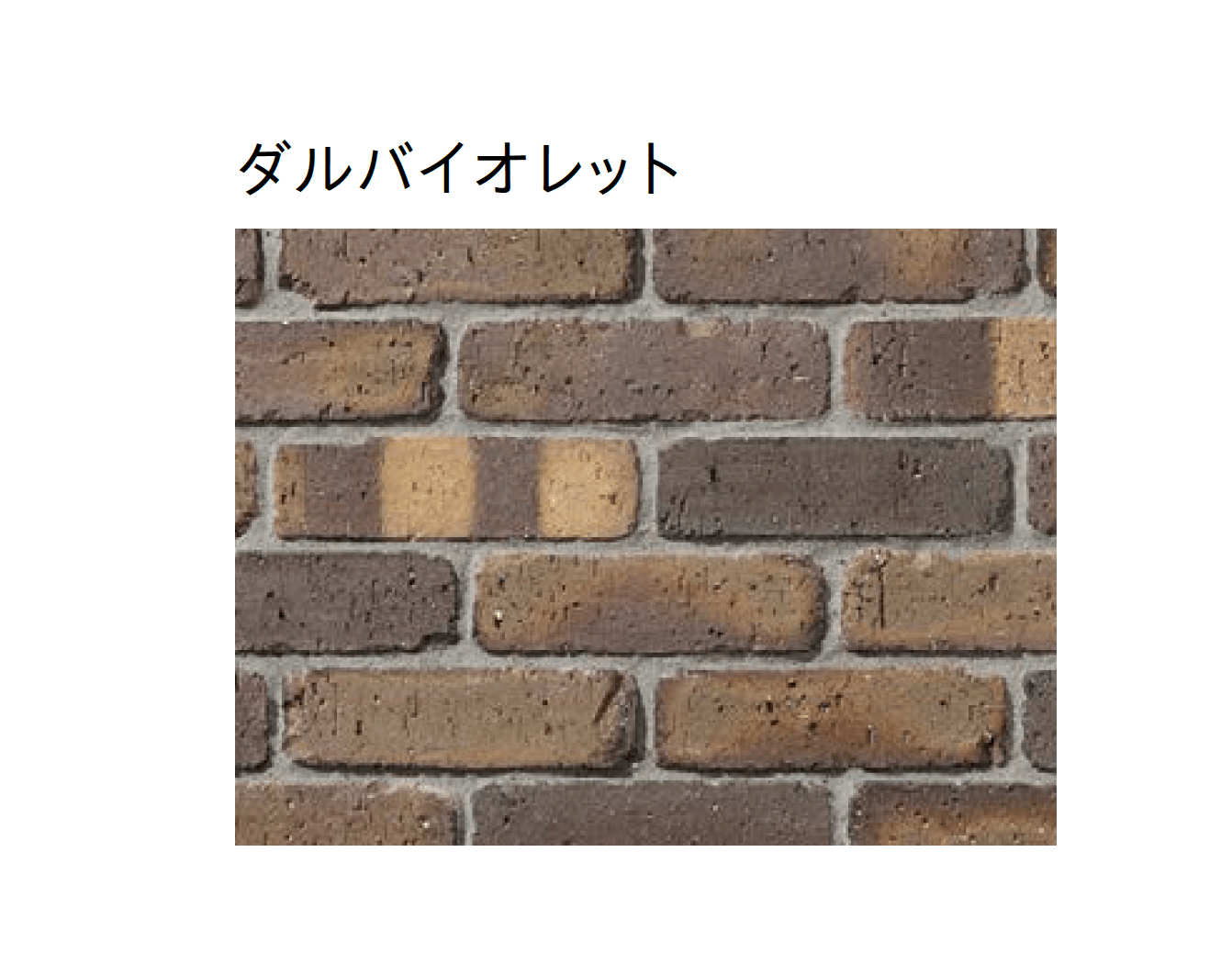 ユニソンの「ソイルレンガ210・ミニ(組積材)【中部】」のサブ画像5