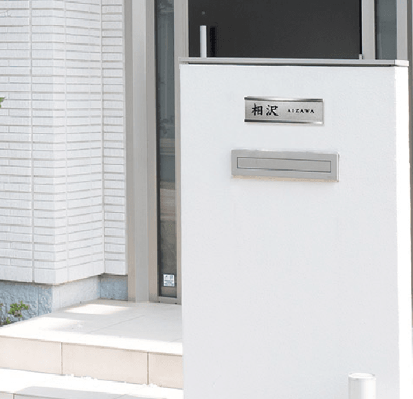 美濃クラフトの「スフィーダ ステンレス表札【2024年版】」