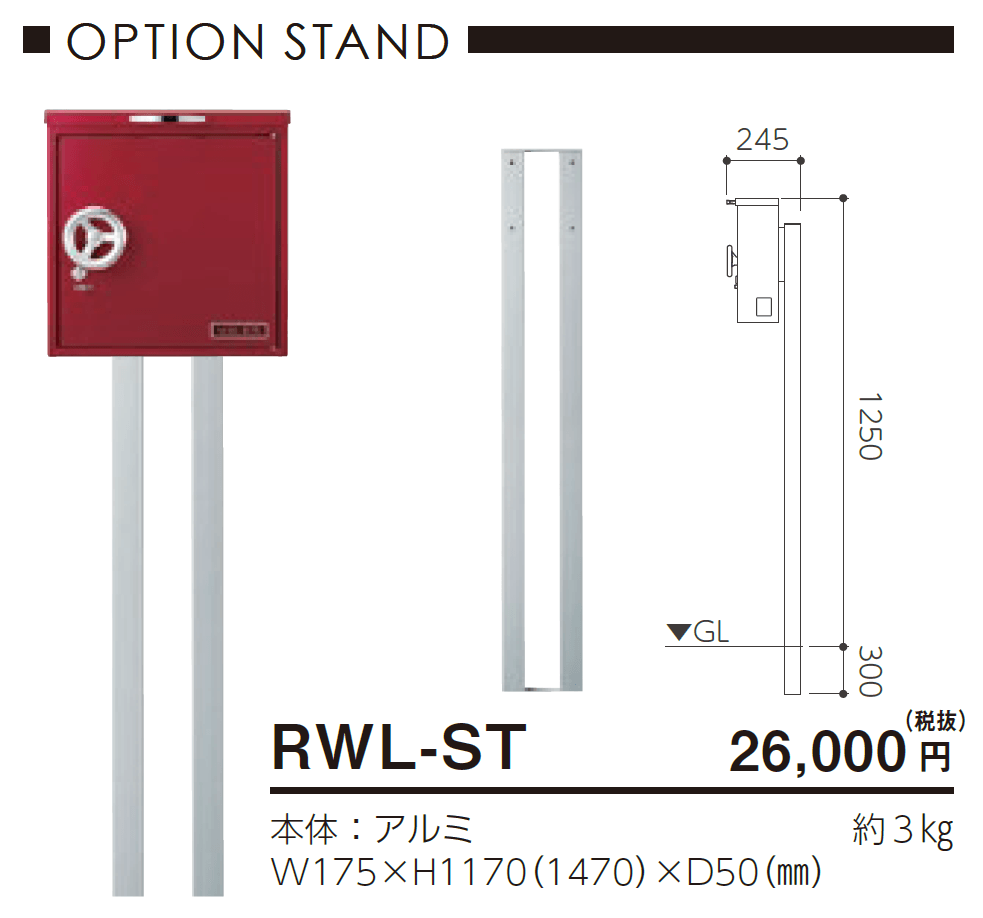 ロウェル【2024年版】_価格_2