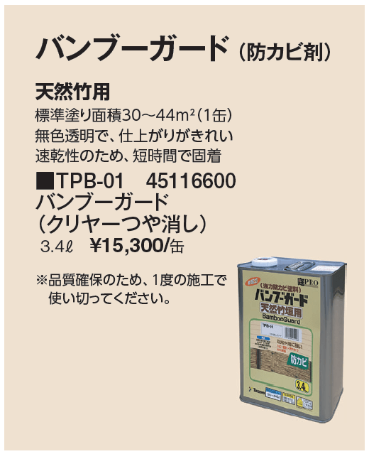 天然大垣【2024年版】_価格_4